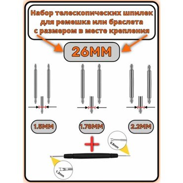 Шпилька AXIVER фактура гладкая диаметр шпильки 22 мм размер 26мм серебристый 799₽