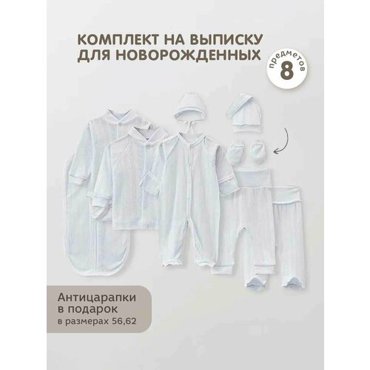 Комплект одежды Ardirose размер 56 белый 2499₽