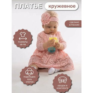 Платье Ardirose комплект размер 74 коралловый 1499₽