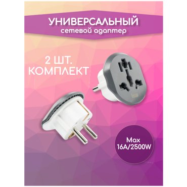 Переходник с российской вилки на китайскую европейскую американскую универсальный адаптер для розетки 290₽