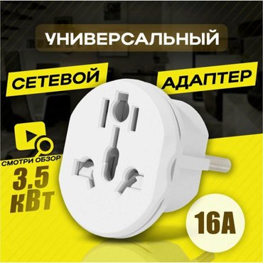 Переходник isa AD02 16 А 1 гнездо серый 169₽