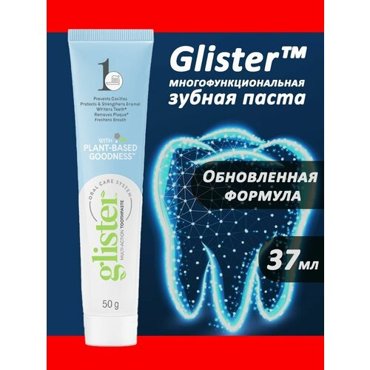 AMWAY GLISTER амвей Многофункциональная зубная паста амвэй зубная паста 50 г 553₽