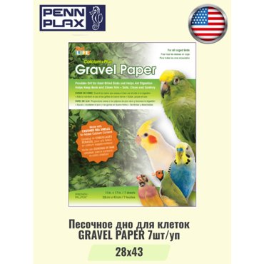 Песочное дно для клеток GRAVEL PAPER 7штуп 690₽