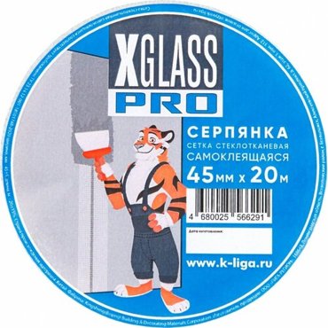 Лента серпянка стеклотканевая самоклеящаяся X-Glass Pro 45 мм х 20 м Б0000004012 257₽
