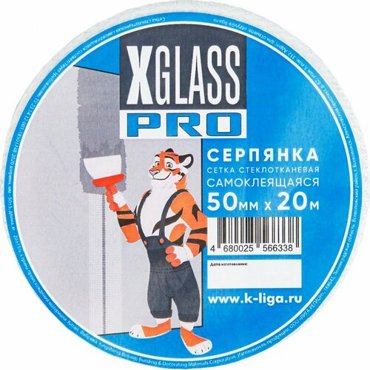 Лента серпянка стеклотканевая самоклеящаяся X-Glass Pro 50 мм х 20 м Б0000003819 447₽
