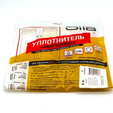 Уплотнитель самоклеящийся Sila E-профиль 6 метров белый 427₽