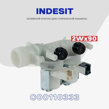 Клапан заливной для стиральной машины INDESIT C00110333 2Wx90 Клапан подачи воды Индезит впускной 220V 1515₽