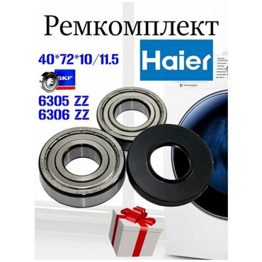 Комплект для ремонта стиральных машин Haier SKF Италия Подшипники 6305 6306 и сальник 40X72X10115 на стиральную машинку Хайер Ремкомплект 1629₽