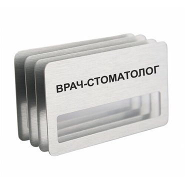 Бейдж Врач-стоматолог на магните с окошком 4 шт 890₽
