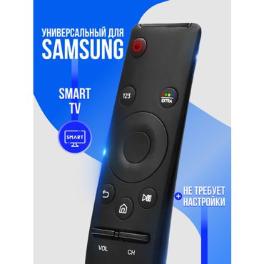 Универсальный пульт ду Samsung Smart Control Для всех телевизоров Самсунг Смарт ТВ BN59-01259B 358₽