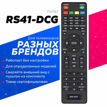 Голосовой пульт JX-C005 CH-VER2 для телевизоров Hyundai Blaupunkt 1232₽