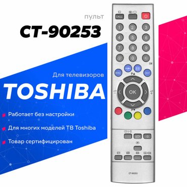 Пульт ДУ Huayu CT-90253 RU серебристый 560₽