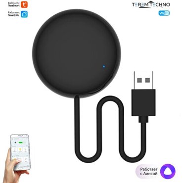 Умный пульт Terem Techno для Алисы WiFi ИК голосовое управление диапазон 12 м 840₽