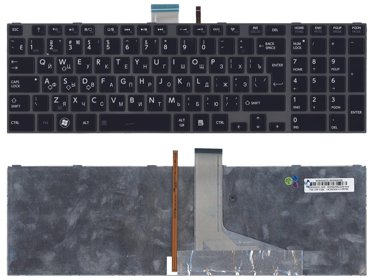 Клавиатура для ноутбука Toshiba 9Z N7TSV10R черная с подсветкой рамка серая 2470₽