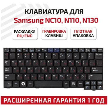 Клавиатура keyboard BA59-02419Q для ноутбука Samsung NC10 ND10 N127 N128 N130 N135 N138 N140 NP-NC10-KA02UA Series черная 1672₽