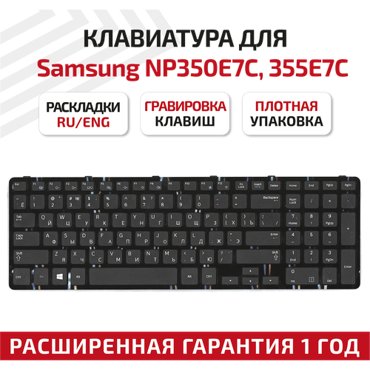 Клавиатура keyboard V134302BS1 для ноутбука Samsung NP350E7C NP350E7C-A02RU NP350E7C-A03RU NP350E7C-A04RU черная рамка черная 1887₽
