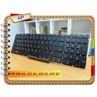 Новая клавиатура для ноутбука HP 6392 250 G4 250 G5 255 G4 255 G5 256 G4 758027-251 752928-251 6037B0095501 SG-59840-XAA 855₽