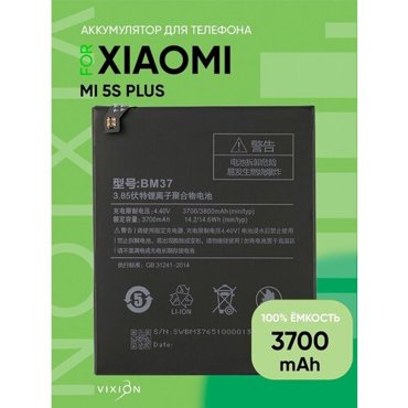 Аккумулятор для Xiaomi Mi 5S Plus 1352₽
