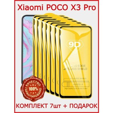 Защитное стекло для Xiaomi Poco X3 NFC X3 Pro 379₽