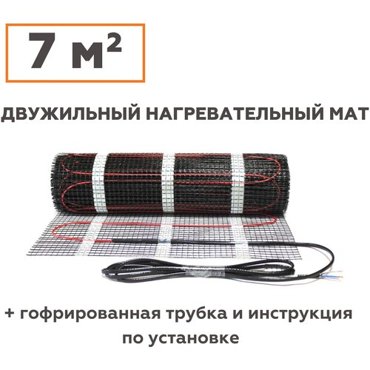 Теплый пол нагревательный мат электрический под плитку 7 м2 5562₽