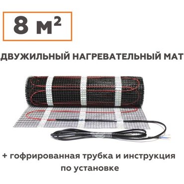 Теплый пол нагревательный мат электрический под плитку 8 м2 6291₽
