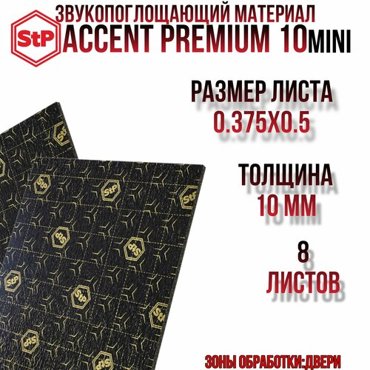 StP Aero 1 лист 7547см 5925₽