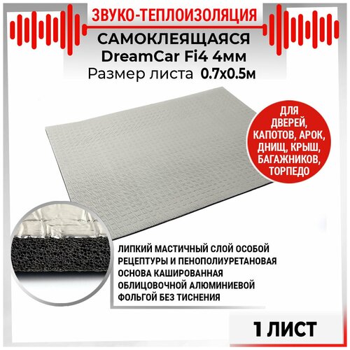 Шумоизоляция самоклеящаяся DreamCar Fi4 3325 см - 5 листов 898₽