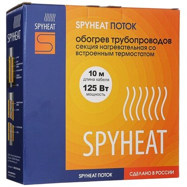 Кабель греющий для труб SPYHEAT 125 Вт 10 м со встроенным термостатом 4027₽