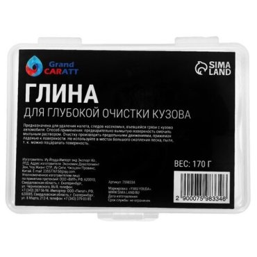 Глина для глубокой очистки кузова Grand Caratt 90 г белый 636₽