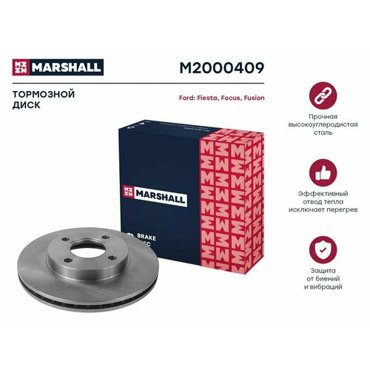 Тормозной диск передний MARSHALL M2000409 для Ford Fiesta IV V 95- Ford Focus I 98- Ford Fusion 02- Mazda 2 DY 03- кросс-номер TRW DF4036 3541₽