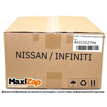 46211CZ79A NISSAN INFINITI Шланг тормозной передний левый S50 8790₽