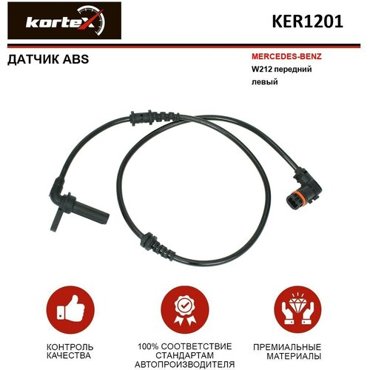 Датчик ABS Kortex для Mercedes Benz W212 пер лев OEM A2125400117 KER1201 1820₽