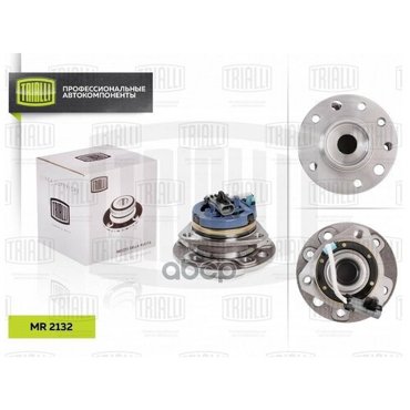 Подшипника ступицы колеса без болтов Trialli MR2132 для Chevrolet Viva Opel Astra Zafira 6430₽