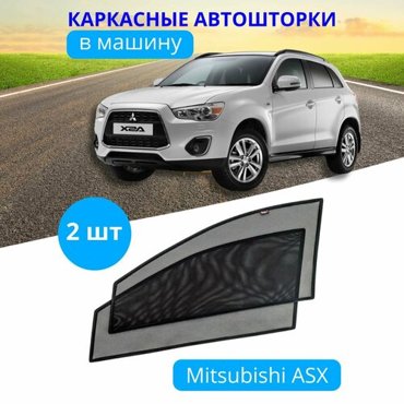 Автошторки каркасные на MITSUBISHI ASX на передние двери на встроенных магнитах с затемнением 80-85 от автоателье Тачкин Гардероб 2050₽