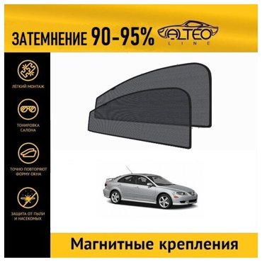 Каркасные автошторки ALTEO PREMIUM на Mazda 6 GG 2002-2008 лифтбек на передние двери на магнитах с затемнением 90-95 2550₽