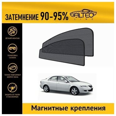 Каркасные автошторки ALTEO PREMIUM на Mazda 6 GG 2002-2008 седан на передние двери на магнитах с затемнением 90-95 2695₽