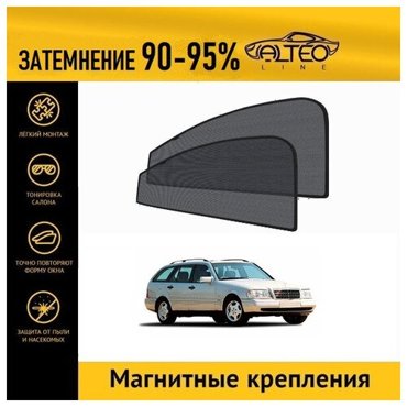 Каркасные автошторки ALTEO PREMIUM на Mercedes-Benz С-Class S202 1996-2001 универсал на передние двери на магнитах с затемнением 90-95 2695₽
