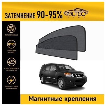 Каркасные автошторки ALTEO PREMIUM на Nissan Armada 1 TA60 2003-2016 на передние двери на магнитах с затемнением 90-95 2695₽