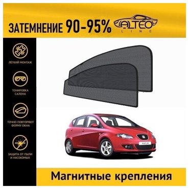 Каркасные автошторки ALTEO PREMIUM на Seat Altea 1 2004-2009 на передние двери на магнитах с затемнением 90-95 2695₽