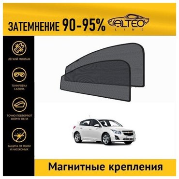 Каркасные автошторки на магнитах ALTEO PREMIUM на Chevrolet Cruze J300 рестайлинг 2012-2015 седан на передние двери с затемнением 90-95 2500₽