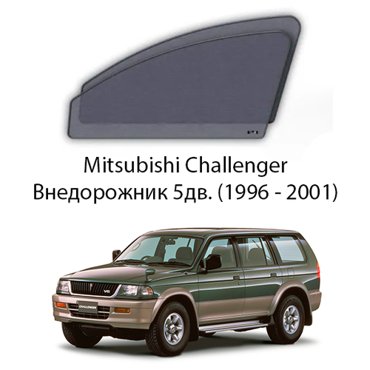 Каркасные автошторки на передние окна Mitsubishi Challenger Внедорожник 5дв 1996 - 2001 2800₽