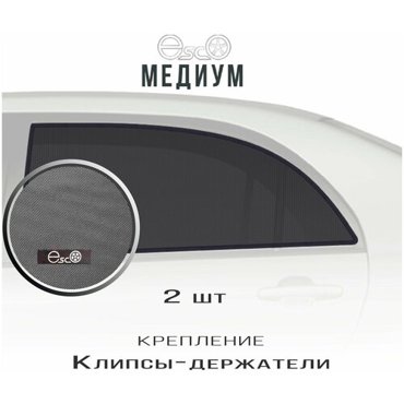 Шторки EscO MEDIUM 85-90 на Mazda 3 1 2003 - 2009 хэтчбэк 5 дверей BK на Задние двери крепление Клипсы ЭскО Каркасные автошторки 1987₽