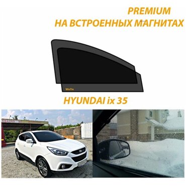 Солнцезащитные автомобильные каркасные шторки на Hyundai Tucson II Ix 35 2009-2015 г выпуска 1900₽