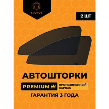 TROKOT Автошторки PREMIUM на BMW X1 1 E84 2009-2015 Внедорожник 5 дв Комплект на передние двери 4620₽