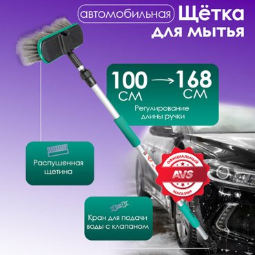 Щетка для мытья телескопическая SM-168 100-168 см 1675₽