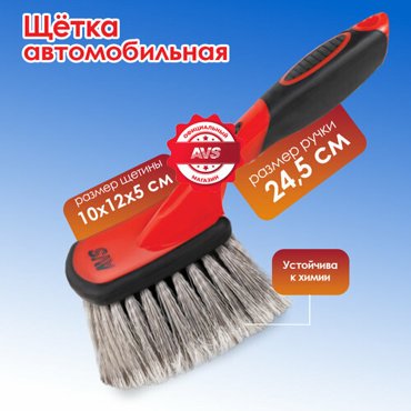 Щётка для мытья с прорезиненной окантовкой SB-06 799₽