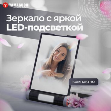 Зеркало с LED подсветкой YAMAGUCHI Moonlight 1500₽