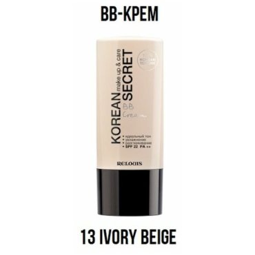 BB-Крем Korean Secret Make Up Care 425₽