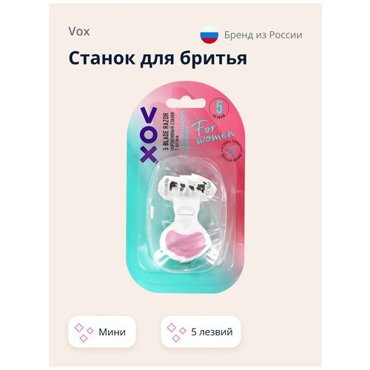 Станок для бритья VOX 5 лезвий с 1 сменной кассетой мини 704₽