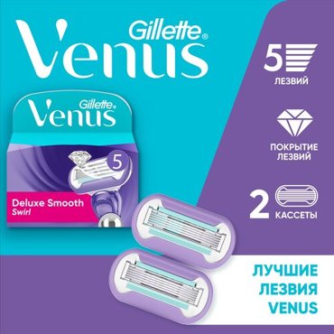 Venus Extra Smooth Swirl Сменные Кассеты 2 шт 1665₽